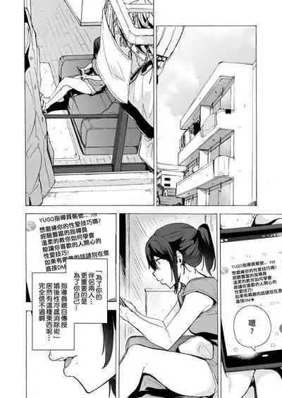 Otto Kounin Sex Advisor ni Hamatta Kekka. Zenpen