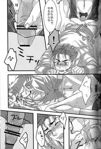 [Osushi Daisuki Ojisan (immi)] Yarishiri! (Fate Stay Night)