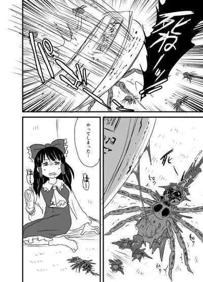 [02 (Harasaki)] Shukketsu Dai Service [Touhou Hen] (Touhou Project) [Digital]