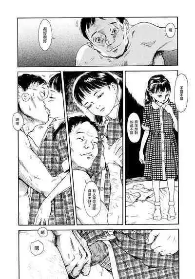 Yomi no Machi | 黃泉之街