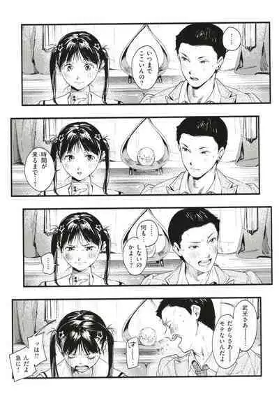 [Higashide Irodori] Aoharu Complex