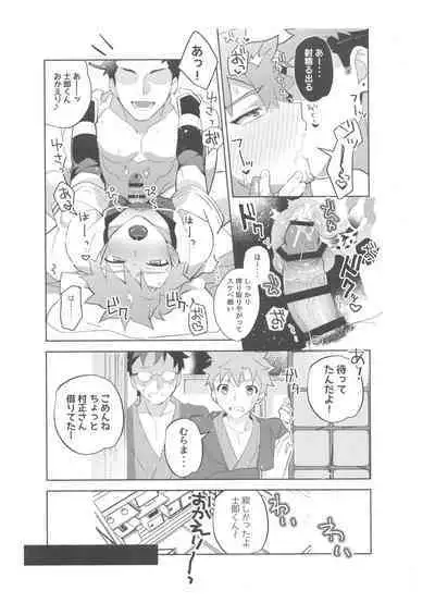 [GLUTAMIC:ACID (Tanunosuke)] 2nd Emiya Shirou-kun Muramasa Unofficial Fan Kansha-sai (Fate/Grand Order)