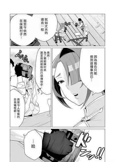 Yuusha-sama wa Houshuu ni Hitozuma o Gokibou desu