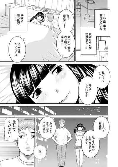 Urezuma Yuugi Megumi-san wa Musuko no Kanojo : 2