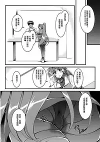 (C93) [ELHEART'S (Ibuki Pon)] EXT x END (Mahou Shoujo Lyrical Nanoha) [Chinese] [有毒気漢化組]