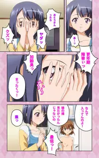 [Blue Gale] [Full Color Seijin Han] Oni Chichi 2 #1 Obaka na Hakamakko no Hansei Complete Ban [Digital]