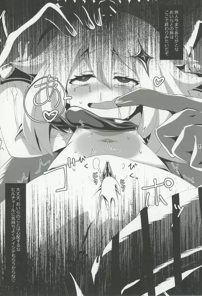 Nerawareta Paimon no Onaka