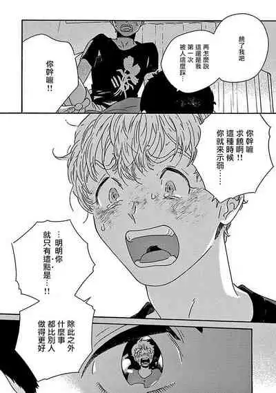 [Thanat] PERFECT FIT Ch. 1-5 [Chinese] [冒险者公会] [Digital] [完结]