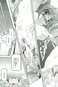 [Sorimura Youji] Colorful Princess [MelonBooks Limited Edition]