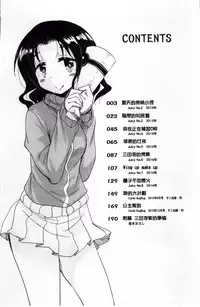 [Narusawa Kei] Natsu no Yuugure Komichi [Chinese]