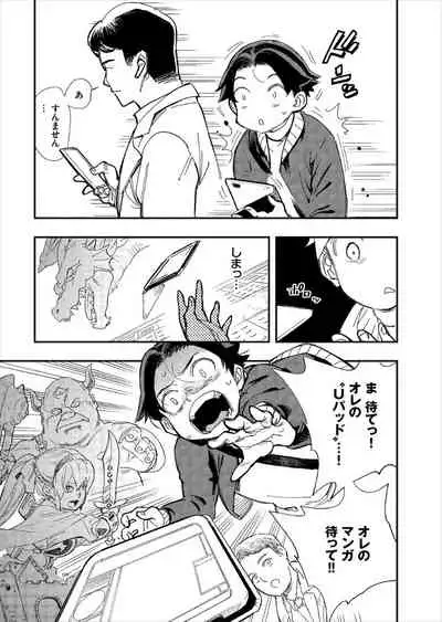 Kono Isekai ni wa 18-kin wa Sonzai Shimasen!