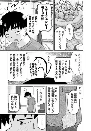 Saigo no Moroheiya Wakaba to Uchuu kara Kita Nazo no AHO-G