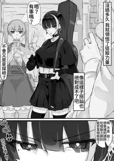 [Shirabe Shiki] Kankaku shadan de haraimasu (Kari) (Fantia)