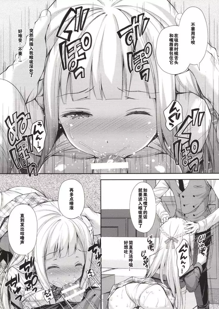 Indeki no Reijou 1 ~Hoka no Otoko ni Shojo o Ubawarete...~