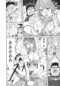 [Yonemochi Akihiko] adult challenge 1