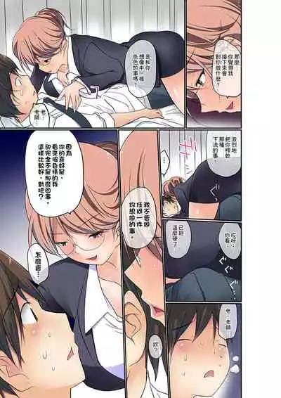 [Maitaimu] Manchira shiteru JK o Hakken shita node Gakuen Nai de Choukyou shite mita | 暴露狂女子高中生的日常生活 學校內的變態調教 Ch.1-25 [Chinese]