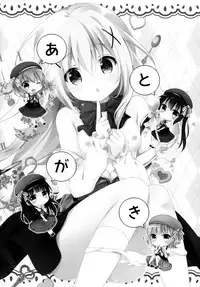 (SC2015 Autumn) [KINOKONOMI, Murasakiiro no Yoru (kino, Murasaki*)] Gochuumon wa Hatsukoi desu ka? (Gochuumon wa Usagi desu ka?) [Chinese] [脸肿汉化组]