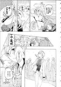 [Asagi Ryu] Koi wa Hisoka ni Minoraseru mono