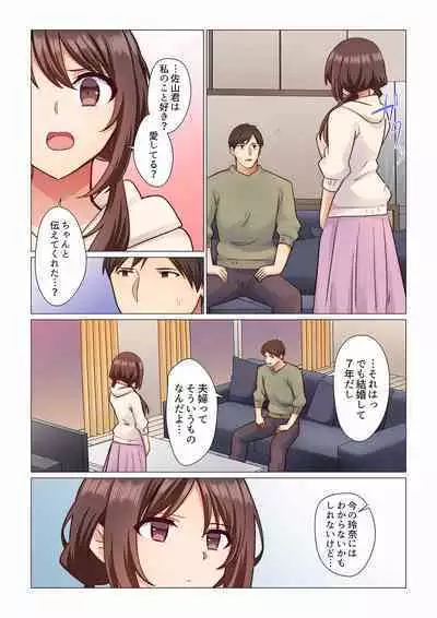 16 Sai ni Natta Tsuma 01-14