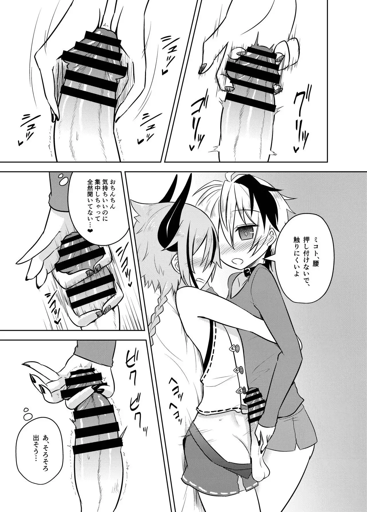 Hana-chan wa papa jaarimasen!