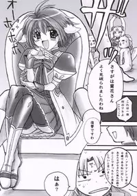 (C69) [DIOGENES CLUB (Haikawa Hemlen)] Doki Doki Shichau 01 Gou (Galaxy Angel)