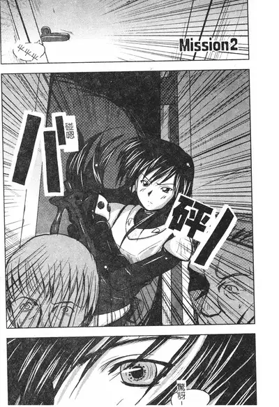 Hagane no Otome - Steel Maiden