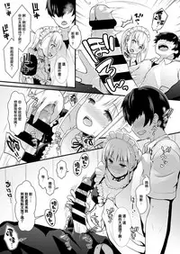 [Maririn] Ura Gakuen-sai de Datsu Doutei!! (COMIC ExE 10) [Chinese] [無邪気漢化組] [Digital]