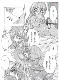 (SC10) [Soba Udon (Higuchi Tsuyuhito)] Ice Blue ~Winter Memories~ (Kanon)