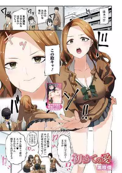 COMIC Shigekiteki SQUIRT!! Vol. 50