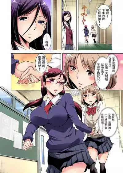 Zetsumetsu Kigu Danshi ~ Boku no Kokan ga Nerawareru Wake | 瀕臨絕種的男子～所有人都在覬覦我的小弟弟 Ch.1-27