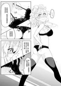 [TSF no F (Hyouga.)] Gal-iro ni Somaru [Chinese] [70DAYS个人汉化] [Digital]