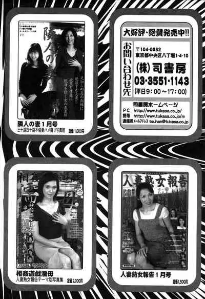 [Yamato Kaoru] Yamato Kaoru Kessakushuu - Kimono Bijin Gekigashuu [Chinese] [S Chou个人汉化]