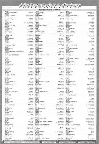 COMIC Megastore H 2010-12