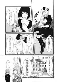 Comic Erochari 2011-06