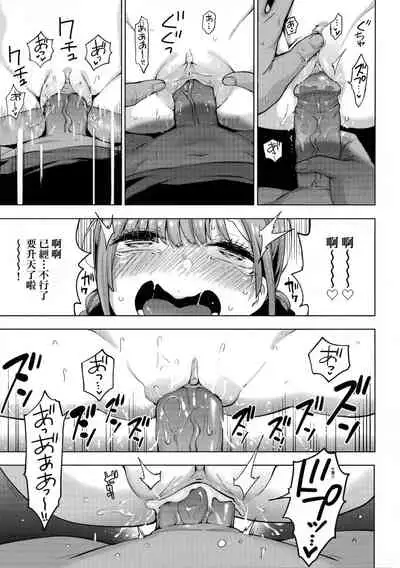 [Kenji] Seijo Insetsu | 性女淫說 [Chinese]