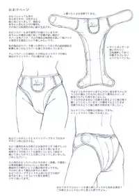 [Genom Company (Mizuyoukan)] PASTEL A GIRL WITH DIAPER [Digital]