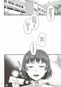 (C92) [Esebateira (Shibuki Oroshi)] Bijin Shimai Jitsuroku Shinjuku Ura Seitai (Persona 5) [Chinese] [靴下汉化组]