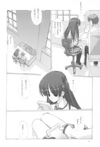 (CR33) [The World (Retsuoh)] My dear Sister (Sister Princess)