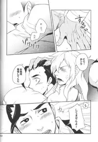 [Earthly Southern Cross (Various)] Rossipara - Rossiu Paradise (Tengen Toppa Gurren Lagann) [Incomplete]