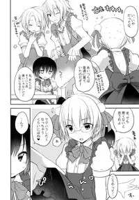 [GALVAS (Kamiyoshi)] gyou-kan! 3 (LKproject) [Digital]