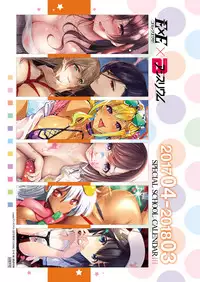 COMIC ExE 06 [Digital]