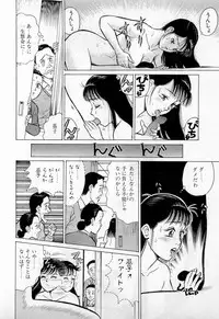[Kusugawa Naruo] SOAP no MOKO chan Vol.2