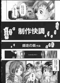 [Shiwasu no Okina] Shiwasu no Okina