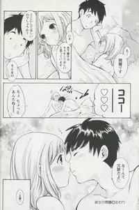 [Enoki Tomoyuki] Jisho to Skirt - She Put Down the Dictionary, then Took off her Skirt.