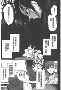 [Miyahara Ayumu] Syoujo Meguri | 少女輪迴 [Chinese]