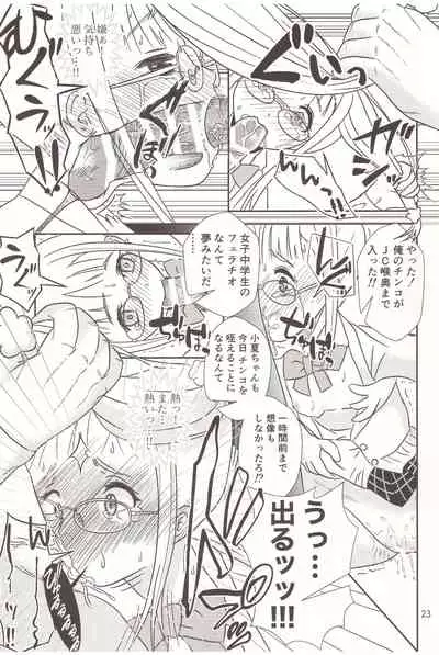 Let's abort the nymph