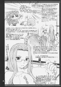 (COMIC1☆02) [PURIMOMO (Goyac)] kopuhen (Fate/stay night)