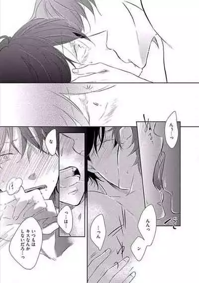 Oku made Sawatte Sawaranaide