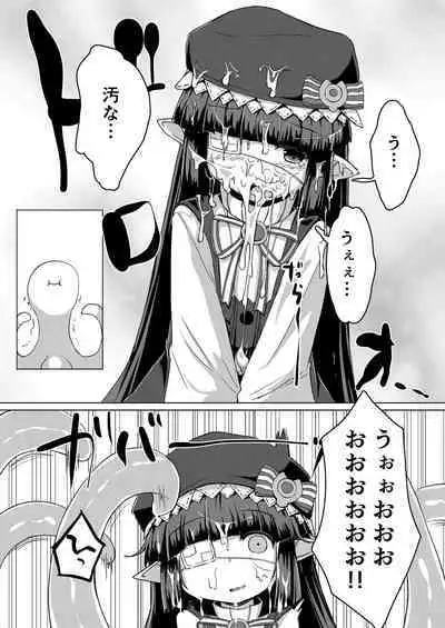 Shokushu ni Natteshimatta no de Seikoushou o Semaru