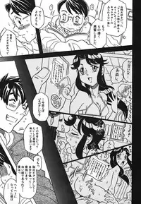 [Gorgeous Takarada] Cannon Sensei Tobashisugi